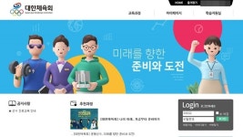대한체육회, 11일부터 선수진로교육 온라인 운영