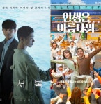 [단독]사회적거리두기 1.5단계..영웅 빠지고 12월 韓영화 변수↑