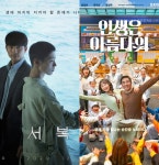 서복 15세·인생은 아름다워 12세 이상 관람 등급 확정