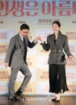 류승룡X염정아, '놀토' 출연..'인생은 아름다워' 홍보 [공식]