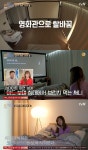 온앤오프 써니, 집순이 라이프 공개..안방 리모컨만 10개[별별TV]