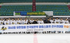 안양 한라, 전국선수권 이어 유한철배도 제패 국내 최강 증명
