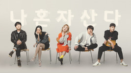 [단독]'나혼자산다' 5년 연출 황지영→허항PD 바뀐다