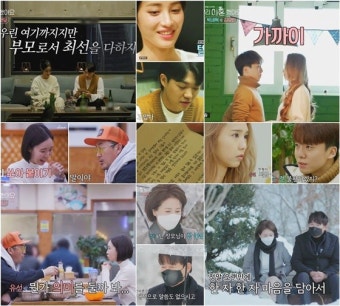 '우이혼' 최고기·유깻잎 마지막 여행→이하늘·박유선 이웃사촌[종합]
