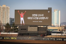KIA, 챔필 전광판에 양현종 환송 메시지 새로운 도전을 응원합니다 [★광주]