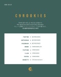 윤하·CIX 소속사 C9엔터, 2년만 새 보이그룹 론칭[공식]