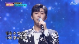 임영웅 마법의 성 300만뷰 돌파..그날의 감동 다시