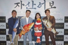 자산어보, 기대하세요[★포토]