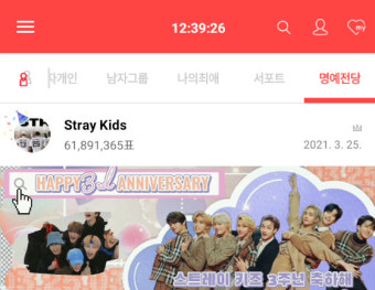 스트레이 키즈, 데뷔 3주년 맞아 '최애돌' 기부요정 선정