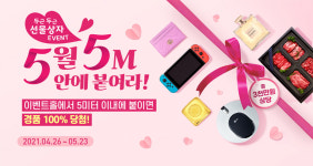 골프존, 가정의 달 골프존파크 이벤트 5월 5M 안에 붙여라! 진행