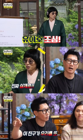 '놀면뭐하니' 지석진, '상극 짝궁'=유재석..