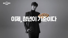 임영웅 모델 활약 청년피자, 2021 고객이 신뢰하는 브랜드 대상 프랜차이즈 부문 수상..역시 '대세 CF 스타'