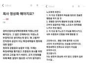 한국마사회 직원노조, 내부 반대 직면