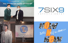 769엔터테인먼트, SBS 희망TV 2021 지금 다시 하나 되어 공식 후원사 참여..음원 수익금 전액 기부