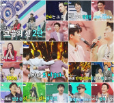 사랑의 콜센타 임영웅 VS 고유진 가창대결..TOP6 勝