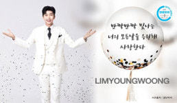 임영웅, 그대라는 꽃이 핀날♥ 영웅시대 withHero제주 생일 축하 제주 중심 전광판 광고[★NEWSing]