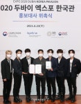 스트레이키즈 두바이 엑스포 한국관 홍보대사 위촉[★포토]