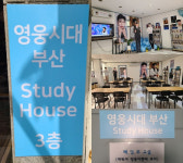 부산영웅시대 스터디하우스, 어르신들 위한 식사나눔..임영웅 선한 영향력 실천