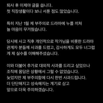'SBS 퇴사' 김수민 아나, '펜하2' 스포 논란 뒤늦게 사과 