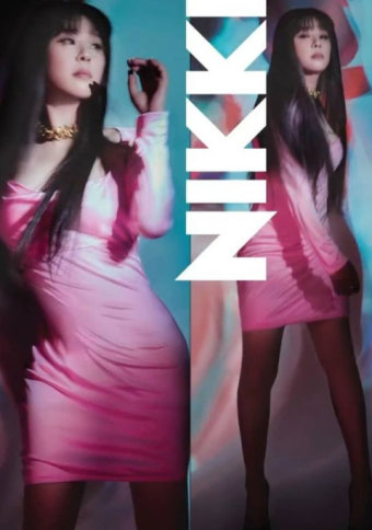 니키리 
