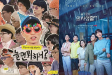 MSG워너비·슬의생2, 약발 다 된 탑골 감성[한해선의 까방권]
