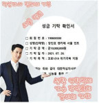 함께 이겨내요 장민호 생일 기념 서울 민트 적십자사에 1000만원 기부..선한 영향력 실천