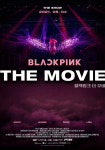 블랙핑크 데뷔 5주년 기념..블랙핑크 더 무비, 8월 8일 전국 CGV 축하 상영