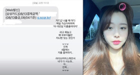 박성광♥ 이솔이, 카드값 얼마길래..내역서 공개[스타IN★]