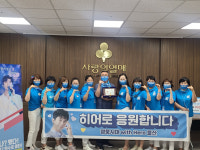 임영웅 데뷔 5주년 기념 영웅시대 with HERO 울산 울산따라따라 500만원 기부..나눔리더스클럽 가입