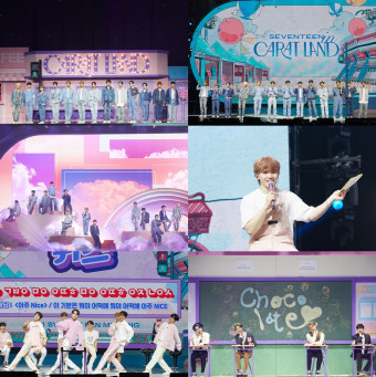 세븐틴 '캐럿 랜드' 성공적 마무리 