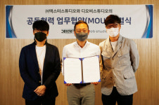 덱스터, 루이 제작 디오비와 MOU체결..메타버스 공동사업 추진