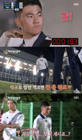 '집사부' 김제덕, 10점 신청곡=위키미키 'Picky Picky'..승부에도 빛난 팬심[별별TV]