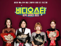 비디오스타 5년만 종영? 10월 개편 논의 중[공식]