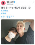 방탄소년단 지민, RM과 미니모니 다정 투샷♥ 형이 존재하는 매일이 생일입니당
