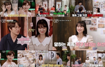 '신과함께2'박하선, '류수영' 신혼 초 부부싸움..