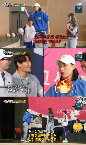 '런닝맨' 김연경, 유재석X김종국과 '런닝리그 드래프트'..
