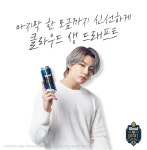 그대 눈빛에 치얼스~방탄소년단 정국, 마성의 아우라 캬~