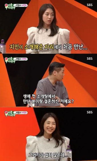 '미우새' 이연희 