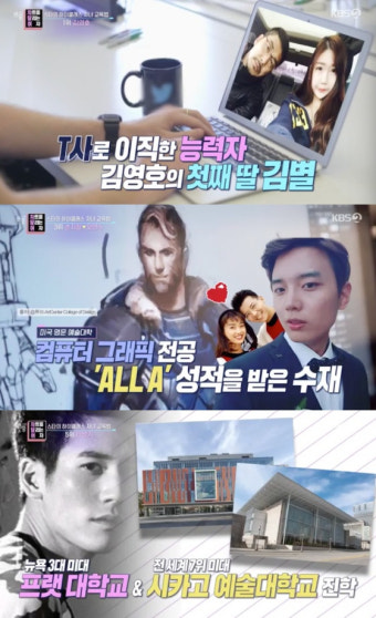 '연중라이브' 김영호→김승우김남주, 하이클래스 자녀 공개