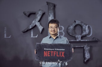 넷플릭스 만난 '지옥' 연상호 감독[포토]