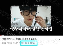 영광씨도 TOP! 임영웅 영광극장3부 유튜브 인기 동영상 1위