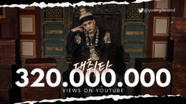 방탄소년단 슈가 어거스트 디 '대취타' MV 3억2000만뷰 돌파