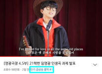 인생곡도 영광! 임영웅 임영광 인생곡 유튜브 인기 급상승 음악 1위