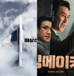 직장인은 극장에서 영화 보지 말라는 소리..비상선언 킹메이커 개봉 연기에 부쳐