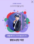 적수 없다 방탄소년단 지민 스타랭킹 男아이돌 9주 연속 1위[공식]