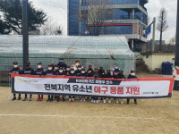 KIA 최형우, 전북 유소년 야구팀에 5천만원 상당 용품 지원