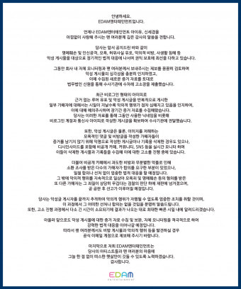 아이유·신세경 악플러 기소 