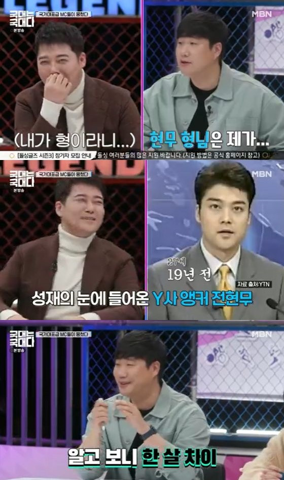 전현무, 동료 배성재의 결혼 소식에 감동적인 반응 너마저···ㅠㅠ