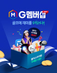골프존, 유현주·변기수 코스매니저 플러스샵 신규 아이템 선봬