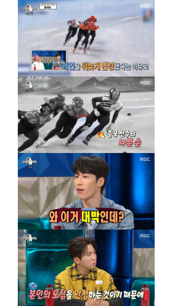 '라스' 황대헌, 빙상연맹 회장에 '치킨 연금' 받게 된 사연[밤TView]